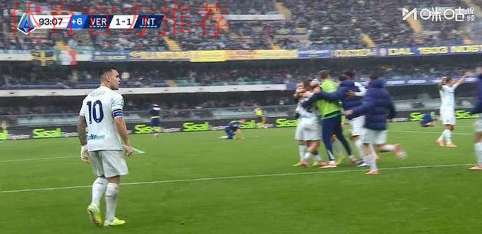 1-2维罗纳＋15轮难求一胜＋“意甲之最”！距离安全区有8分之多！