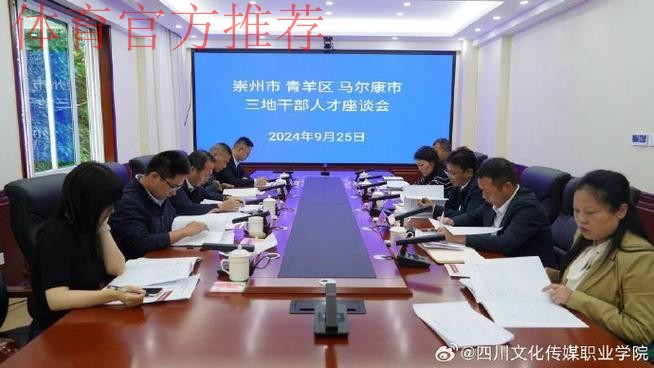 蔡振华赴蓉调研足球工作 强调推进职能转变 蔡振华赴蓉调研足球工作 强调推进职能转变