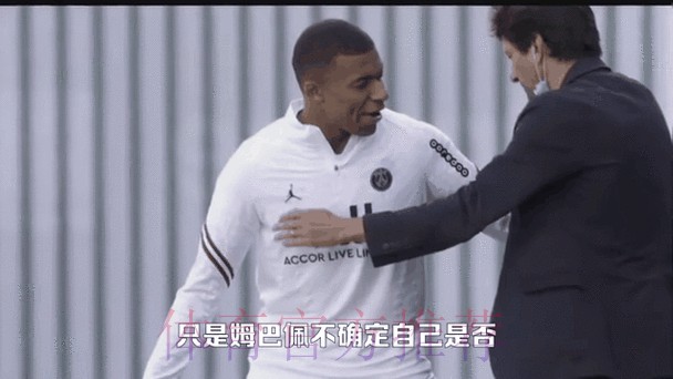 记者:巴黎认为摆脱了姆巴佩 并把问题转移给皇马 记者:巴黎认为摆脱了姆巴佩 并把问题转移给皇马